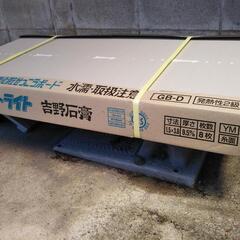 【取引中】天井板:化粧石膏ボード(ジプトーン)の画像