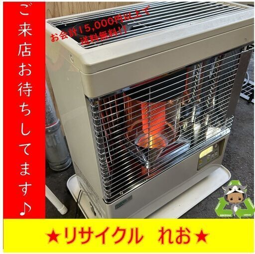 【☆シーズンオフキャンペーン】　S2109　サンポット　SUNPOT　煙突式ストーブ　KSH-483KL　2019年製　木造13畳　コンクリート20畳　送料A　札幌　倉庫型リサイクルれお