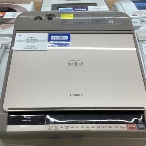 HITACHI(日立) 縦型洗濯乾燥機　BW-DX110Aのご紹介です。