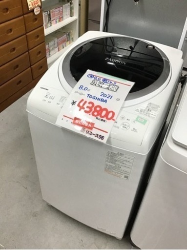●販売終了●TOSHIBA    8キロ洗濯機　4.5キロ乾燥　2021年製　中古品