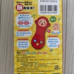 いないいないばあ　おもちゃの画像