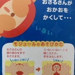 いないいないばあ　おもちゃの画像