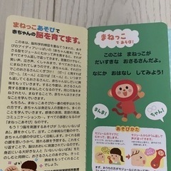 いないいないばあ　おもちゃの画像