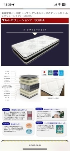 【ソフト】家具 寝具 マットレス