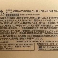 ベビーチェア　固定ベルト付きの画像