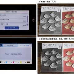 【ジモ取引終了6/20】≪U784ジ≫ 通電/印刷OK EPSON/エプソン ビジネスプリンター/インクジェット複合機 PX-M6010F 2022年製 外箱付属 OA機器 FAX/スキャン 現状品の画像