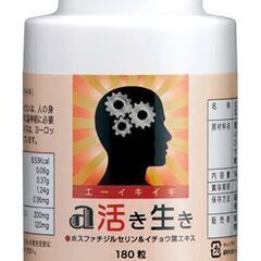 　ホスファチジルセリン　認知症予防