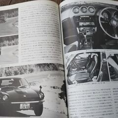 クルマ本  ロードテスト 1974の画像