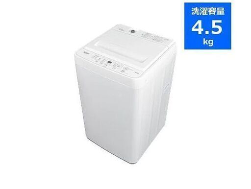 (Y)北大前! 札幌 引取 新品‼ ヤマダセレクト 洗濯機 YWM-T45H1 2023年製 4.5kg アーバンホワイト 縦型 ヤマダ電機 全自動洗濯機 未開封 2031897