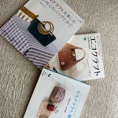 エコクラフト本とクラフト