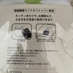 新品　マイクロファイバークロス　2枚セットの画像