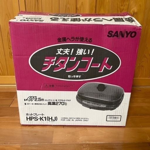 家電 キッチン家電 ホットプレート