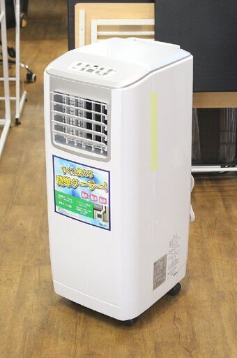 (Y)北大前! 札幌 引取 KODEN スポットクーラー KEP251R 移動式クーラー 2020年製 ノンドレン式 リモコン付き 冷風扇 除湿 送風 コウデン 2041003