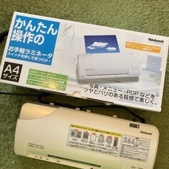 【お取引き中です】ラミネーターA4と丸照明
