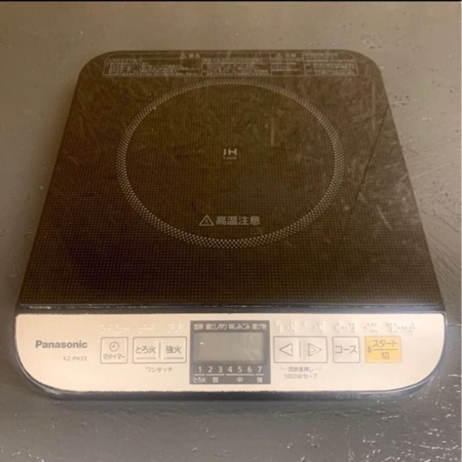 家電 キッチン家電 電磁調理器