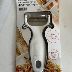 ニトリ　ピーラー　　　