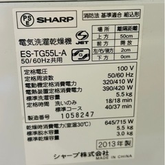 洗濯機、洗濯ラックの画像