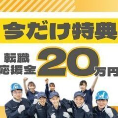経験値手当て20万☆《検査経験者急募！日勤＊軽作業》大手企業☆ブ...