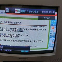 アナログテレビ14型　(地上デジタルチューナー付き)
