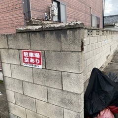ブロック塀の撤去お願いします