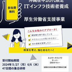 ITエンジニアを受講無料で目指せる！