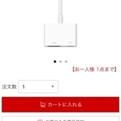 アップル純正　HDMI ミラーリング YouTube見れます。の画像