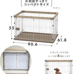 アイリスオーヤマ 犬 サークル  ケージ ウッディシステムサークル SWS-900 ナチュラルの画像