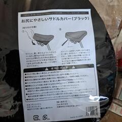 【売約済】未使用 自転車グッズ サドルカバー ハンドルカバー ライトの画像