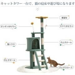 キャットタワー　の画像