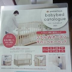 大和屋yamatoyaたてもよこも開くフラルWオープンすのこベビー