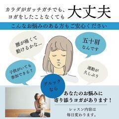 夏までに痩せる｜ 効率重視なアナタに 自宅で通うコスパヨガ｜5日間無料体験の画像