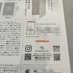 【新品】食洗機対応 食洗機対応 グレー 立てて グレー 折りたたみ 折りたたみ 乾かせる atomico菌加工 立てて乾かせる畳めるまな板 抗菌加工 畳める 257×180mm] 畳んで 257×365mm まな板 まな板 まな板 [広げて atomico スタの画像