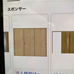 内装　引き戸の画像