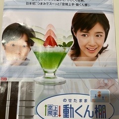 取引中　完動品　三菱　冷蔵庫　家電 キッチン家電 冷蔵庫の画像