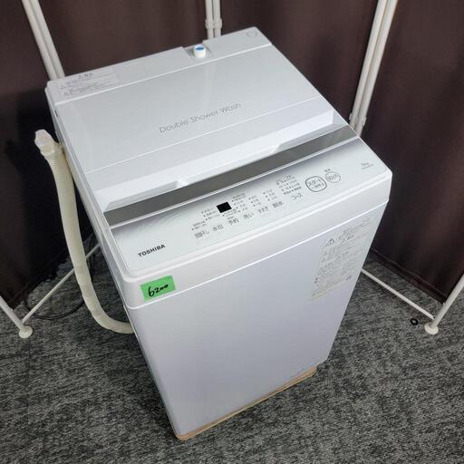 ‍♂️h060613売約済み❌6200‼️配送設置は無料‼️最新2023年製✨東芝 5kg 洗濯機
