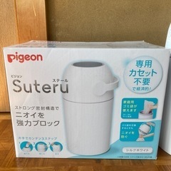 密封ゴミ箱「ステール」の画像