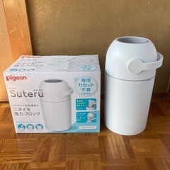 密封ゴミ箱「ステール」