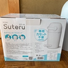 密封ゴミ箱「ステール」の画像