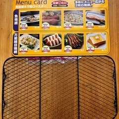 ロースター用両面焼き網の画像