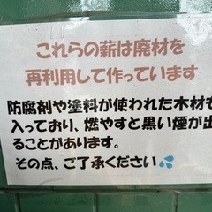薪 1束(約8kg) アウトドア、キャンプやBBQなどに！！の画像