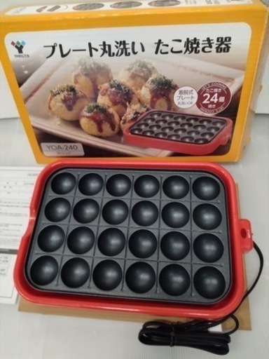 たこ焼き器 美品✨️ YOA-240 山善 家電 キッチン家電