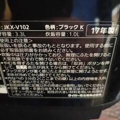 タイガー炊飯器 1〜5.5合炊き(JKX-V100)の画像