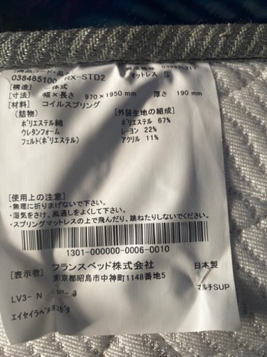 値引き　介護用　電動フランスベッド　シングル