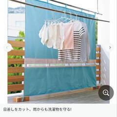【売約済】未使用 晴雨兼用 ベランダ遮熱カーテンの画像