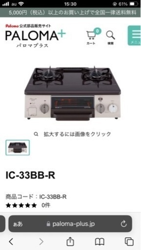 生活雑貨 調理器具 ガステーブル