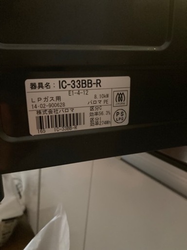 生活雑貨 調理器具 ガステーブル
