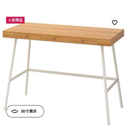 IKEA イケア　リルオーセン デスク