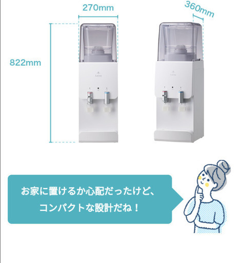 在庫ラスト1個⭕️lc24d1sｰpwｰaw浄水型ウォーターサーバー新品未開封品5月中お取引なら値引き可