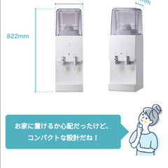 在庫ラスト1個⭕️lc24d1sｰpwｰaw浄水型ウォーターサー...