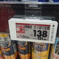 缶チューハイ３５０mlの画像